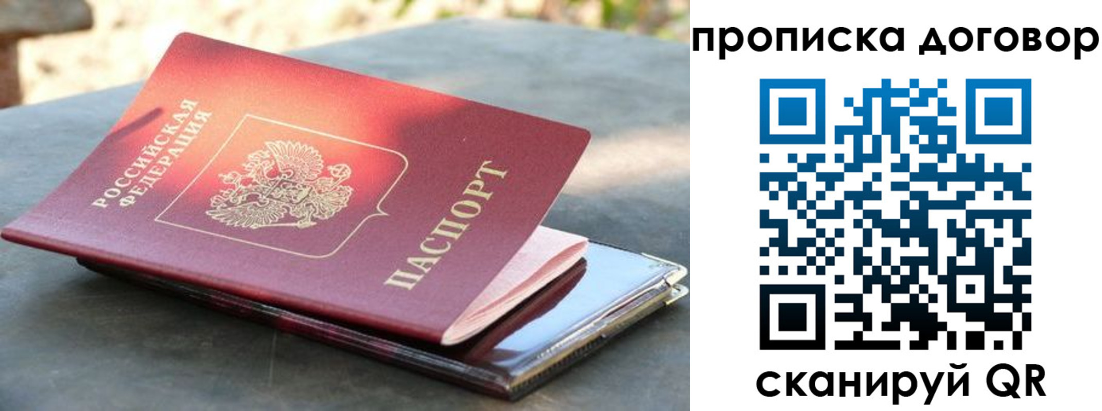 где прописаться в Узловой