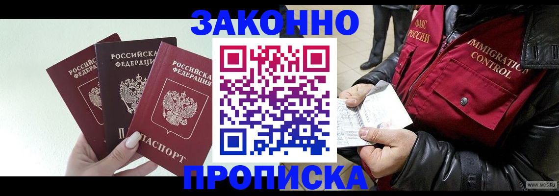 временная регистрация купить в Узловой