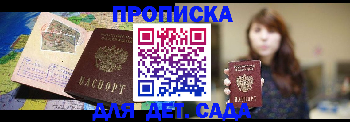 прописка гарантия в Узловой