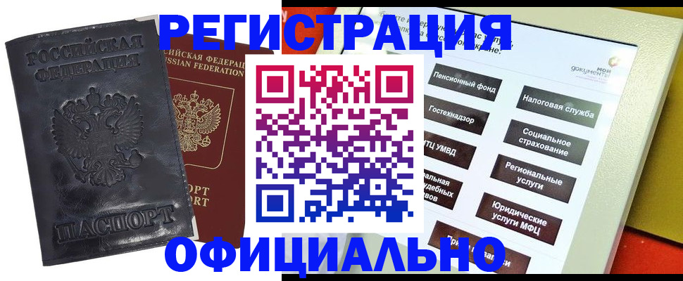 временная регистрация в Узловой