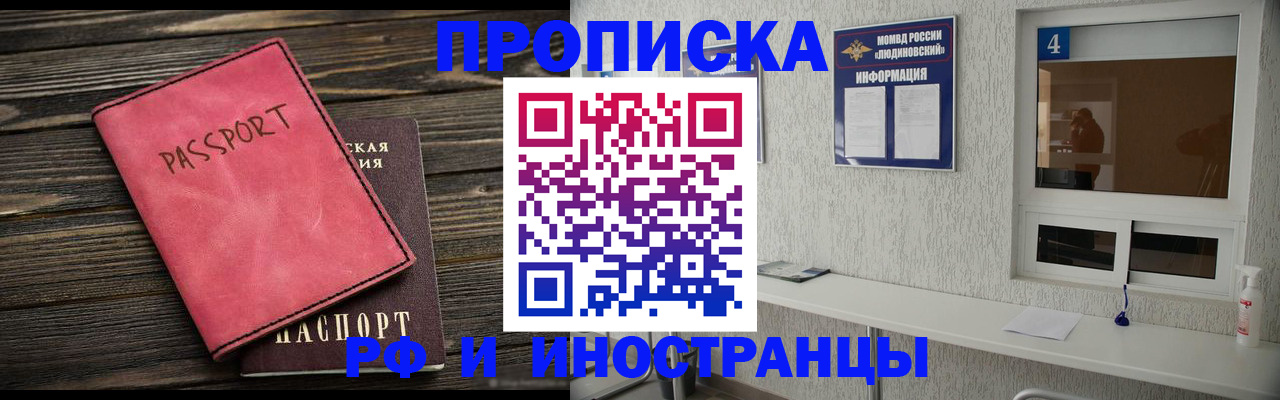 прописка поиск в Узловой