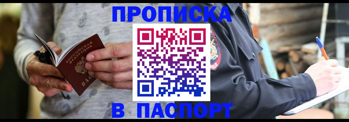 временная регистрация купить в Узловой