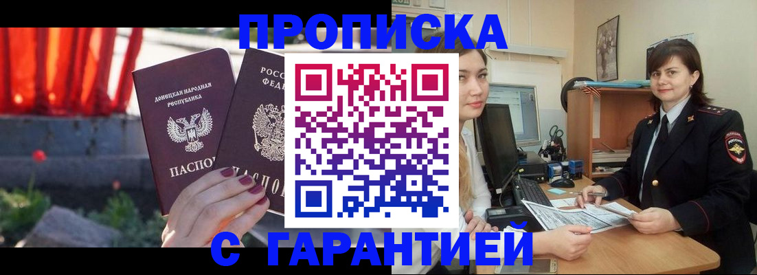 прописка ребенка в Узловой