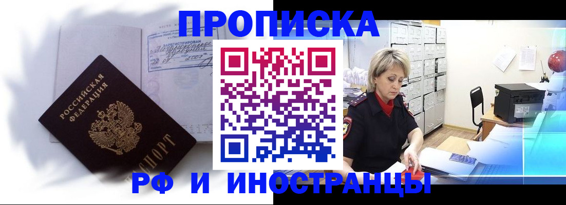 прописка регистрация в Узловой