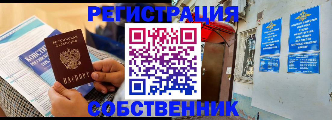 регистрация в Узловой